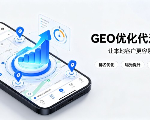 三门GEO优化