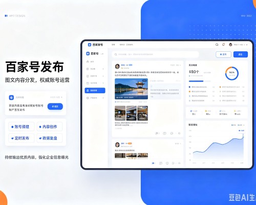 三门百家号信息发布代运营
