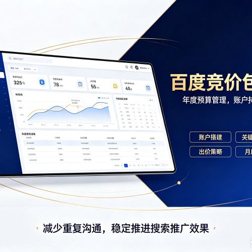 三门百度竞价包年